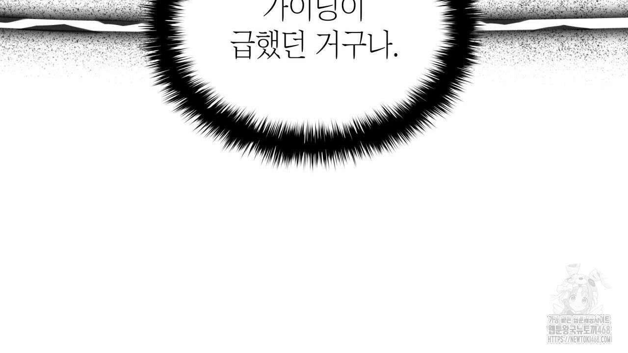 성공지향적 가이드 36화 42