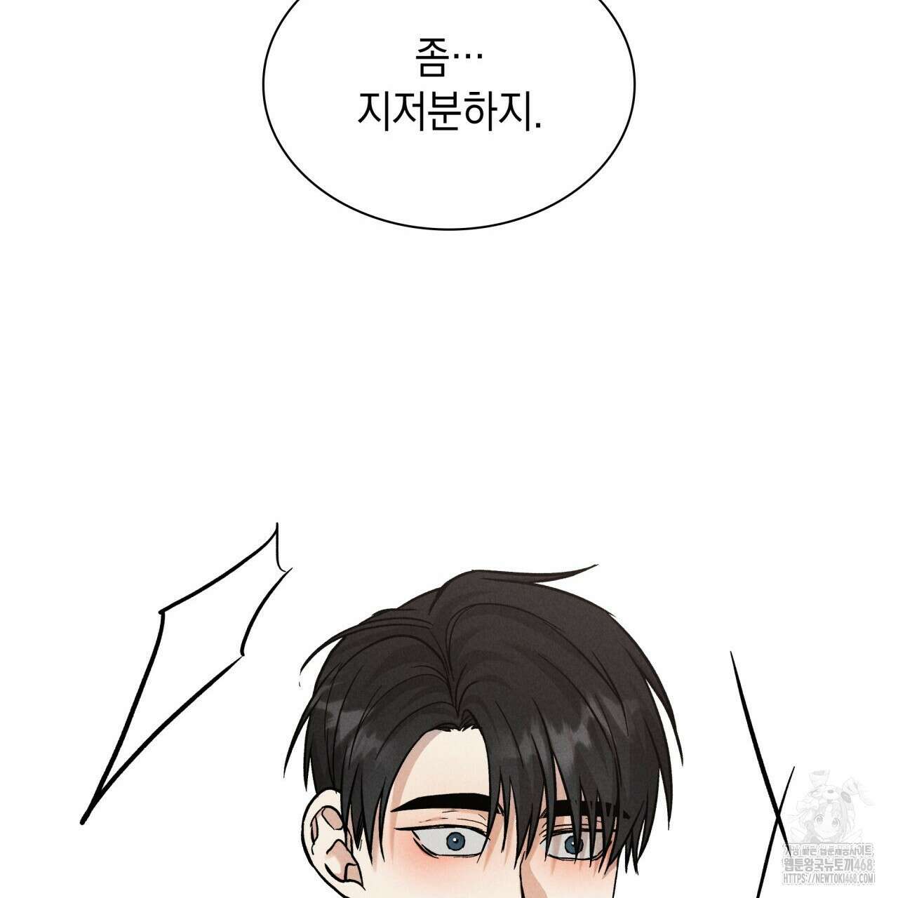 성공지향적 가이드 36화 53