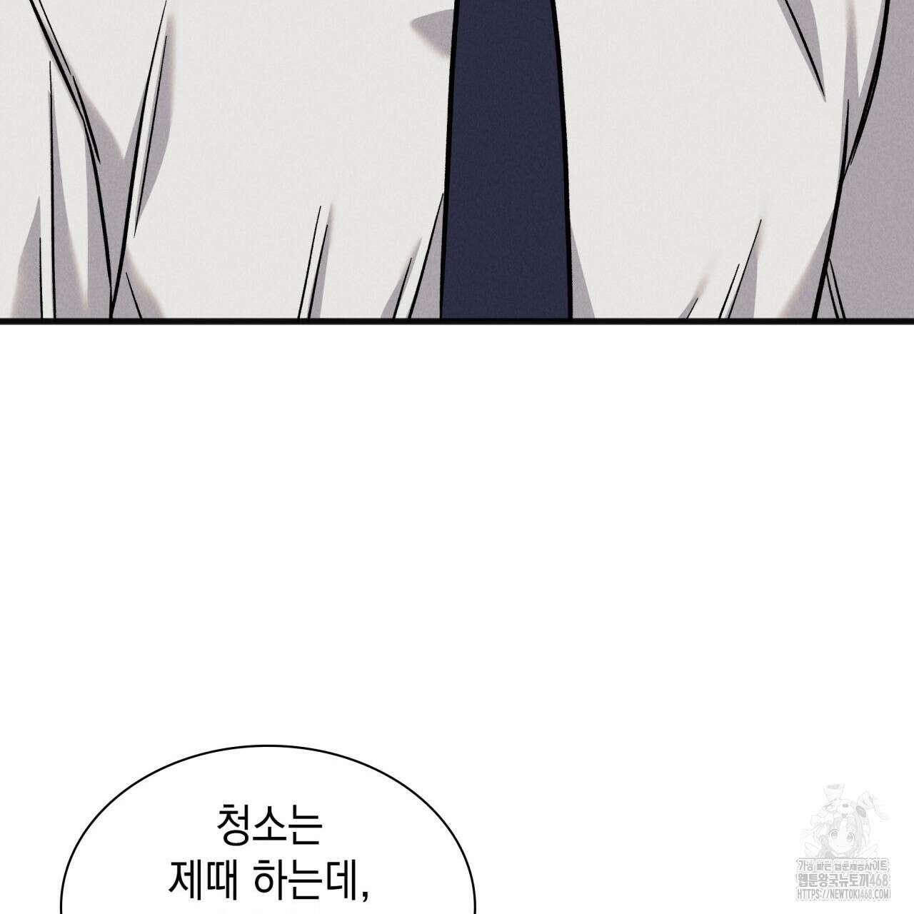 성공지향적 가이드 36화 55