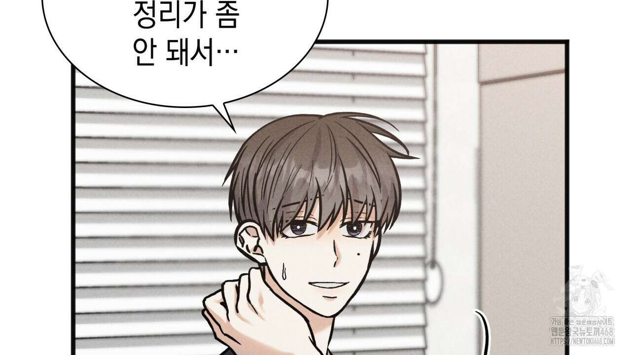 성공지향적 가이드 36화 56