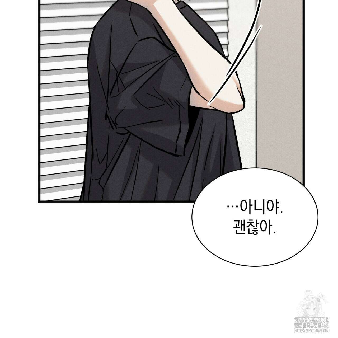 성공지향적 가이드 36화 57