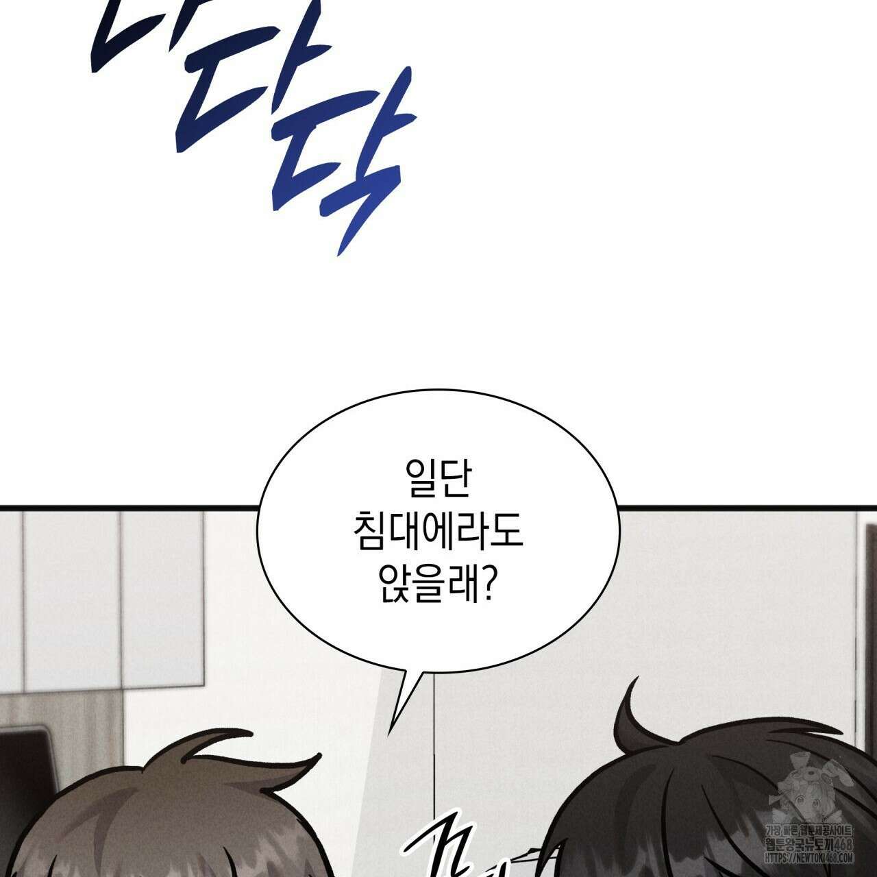 성공지향적 가이드 36화 59