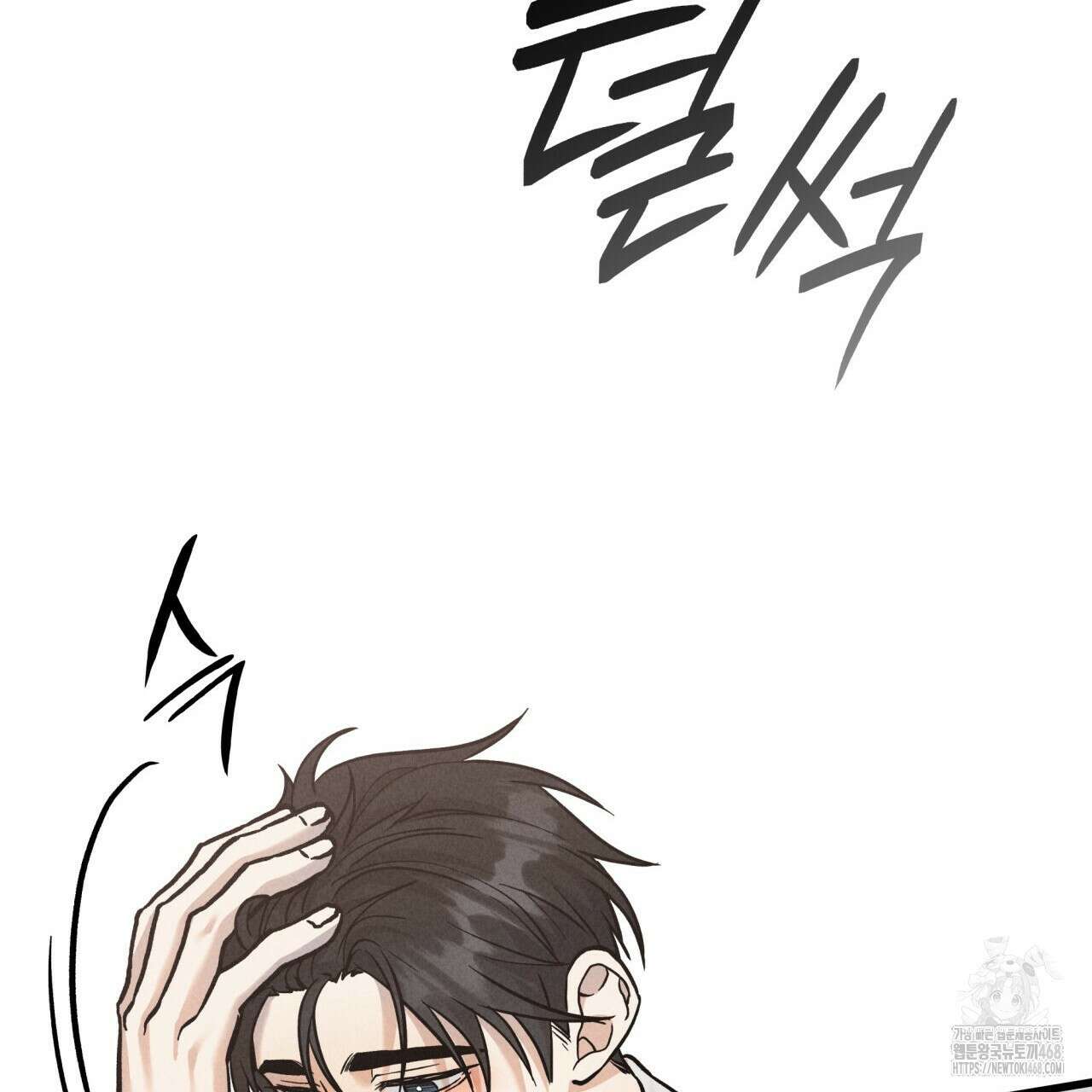 성공지향적 가이드 36화 61