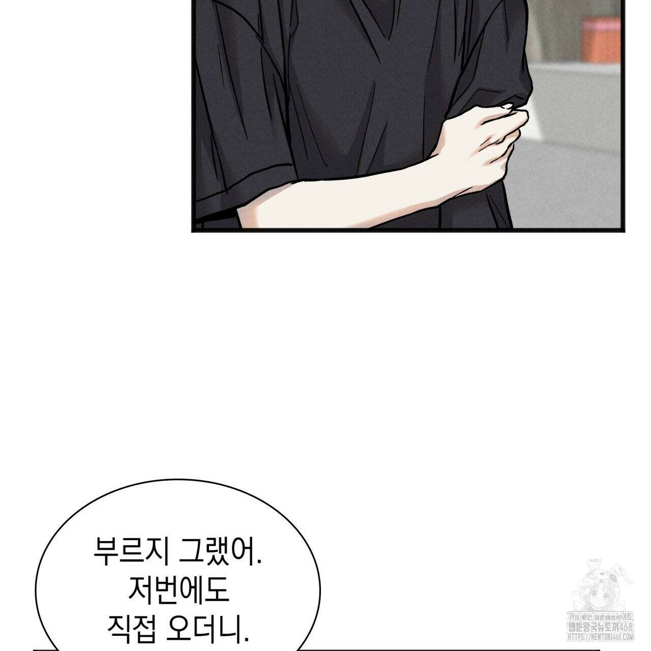 성공지향적 가이드 36화 65