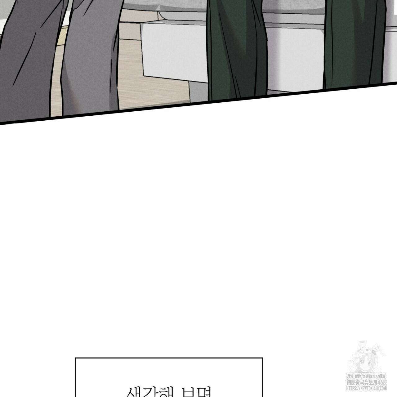 성공지향적 가이드 36화 71