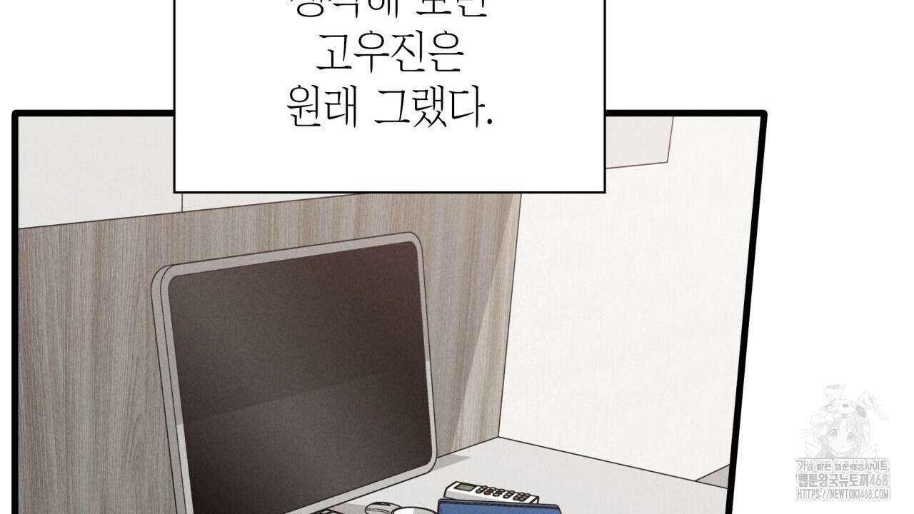성공지향적 가이드 36화 72
