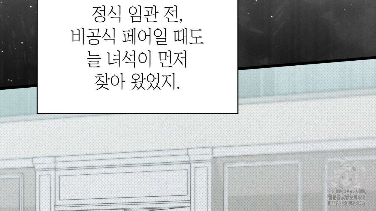 성공지향적 가이드 36화 74