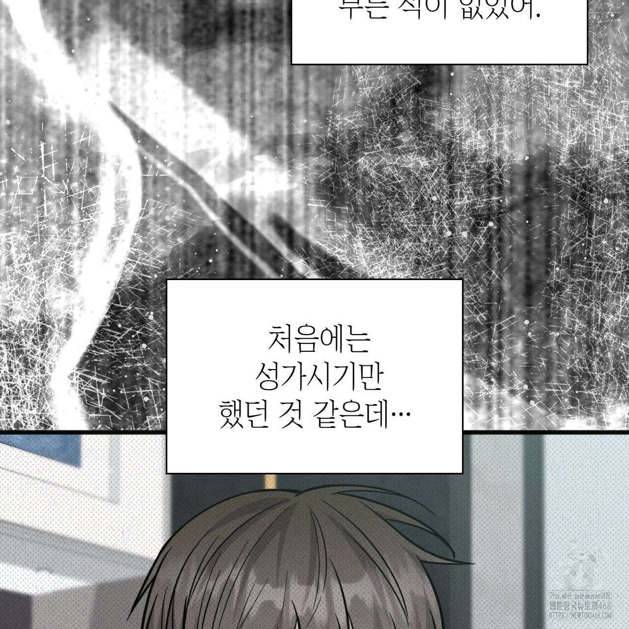 성공지향적 가이드 36화 77