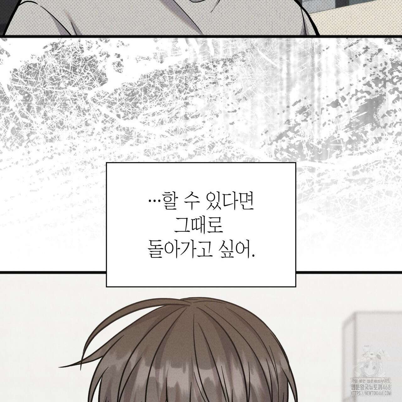 성공지향적 가이드 36화 79