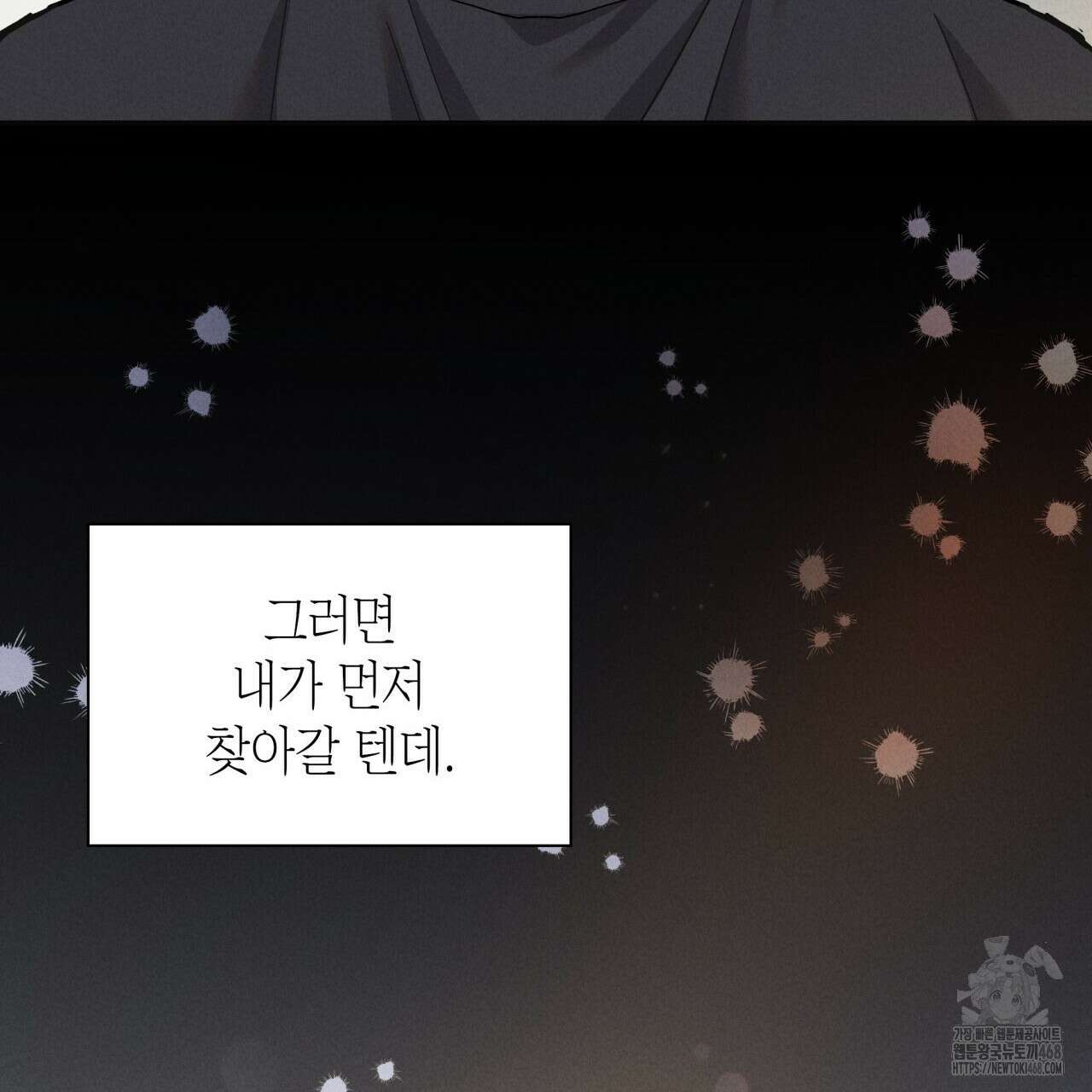 성공지향적 가이드 36화 81