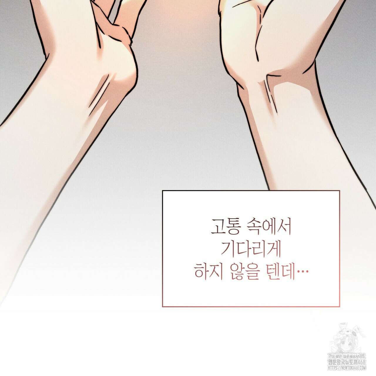 성공지향적 가이드 36화 83