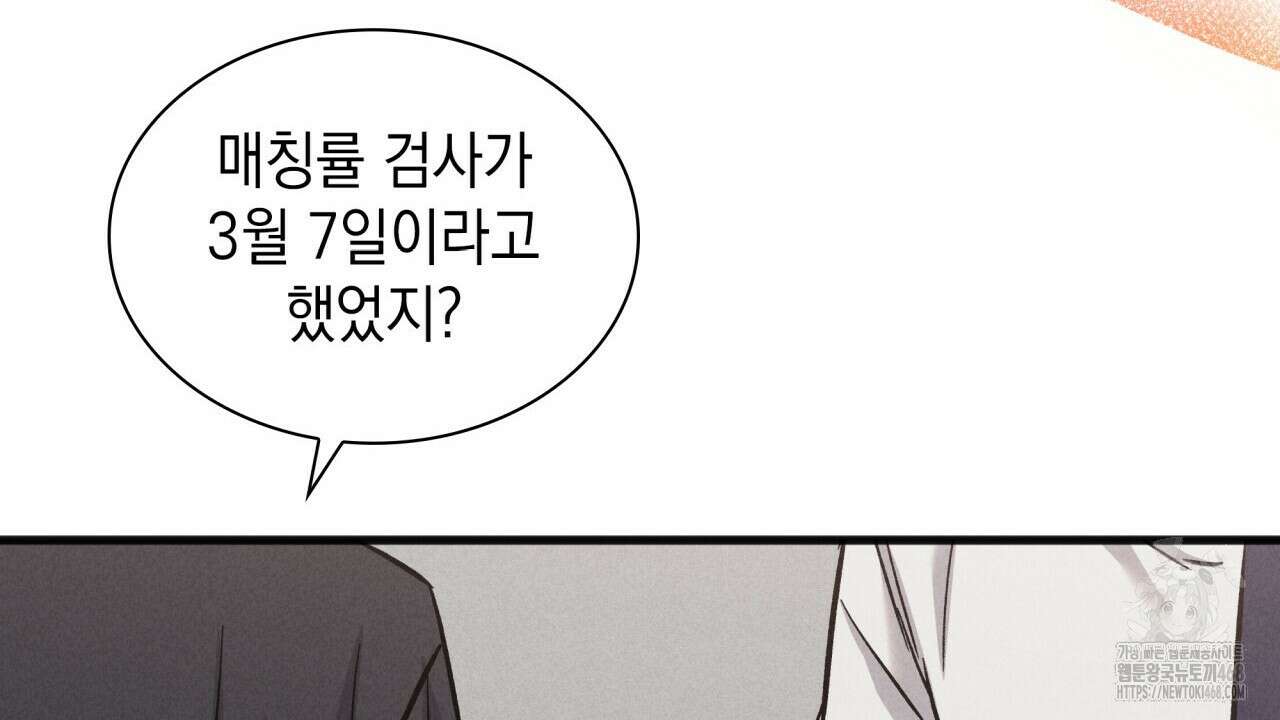 성공지향적 가이드 36화 88