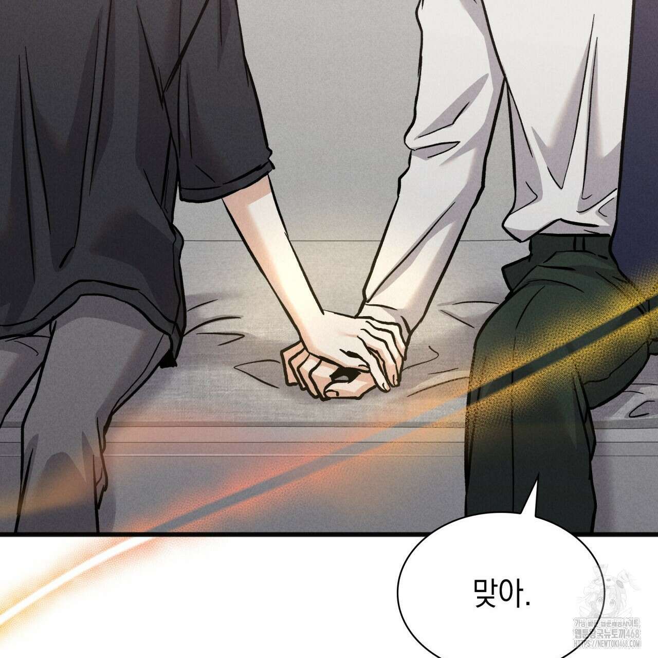 성공지향적 가이드 36화 89