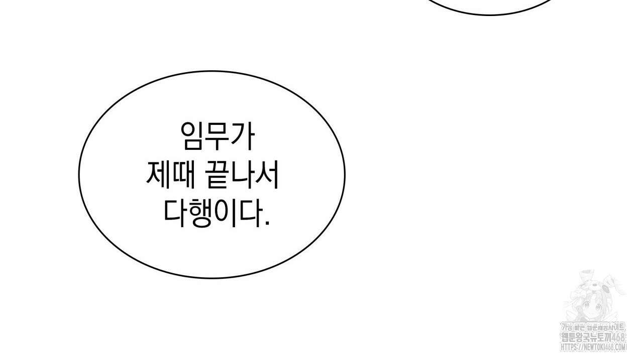 성공지향적 가이드 36화 90