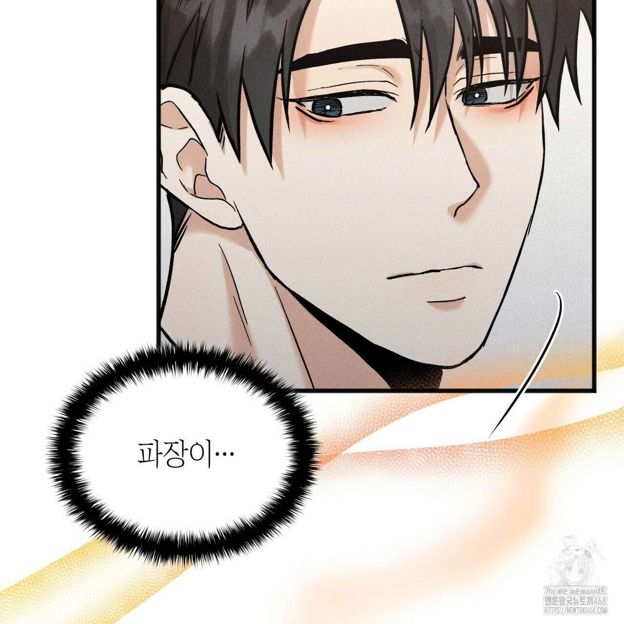 성공지향적 가이드 36화 95