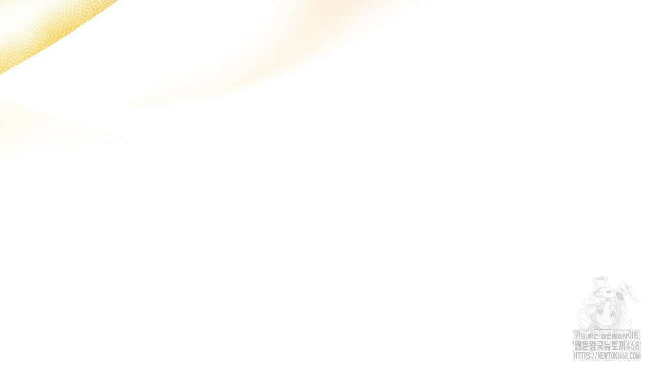성공지향적 가이드 36화 96