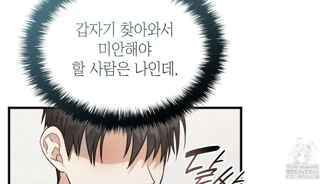 성공지향적 가이드 36화 100