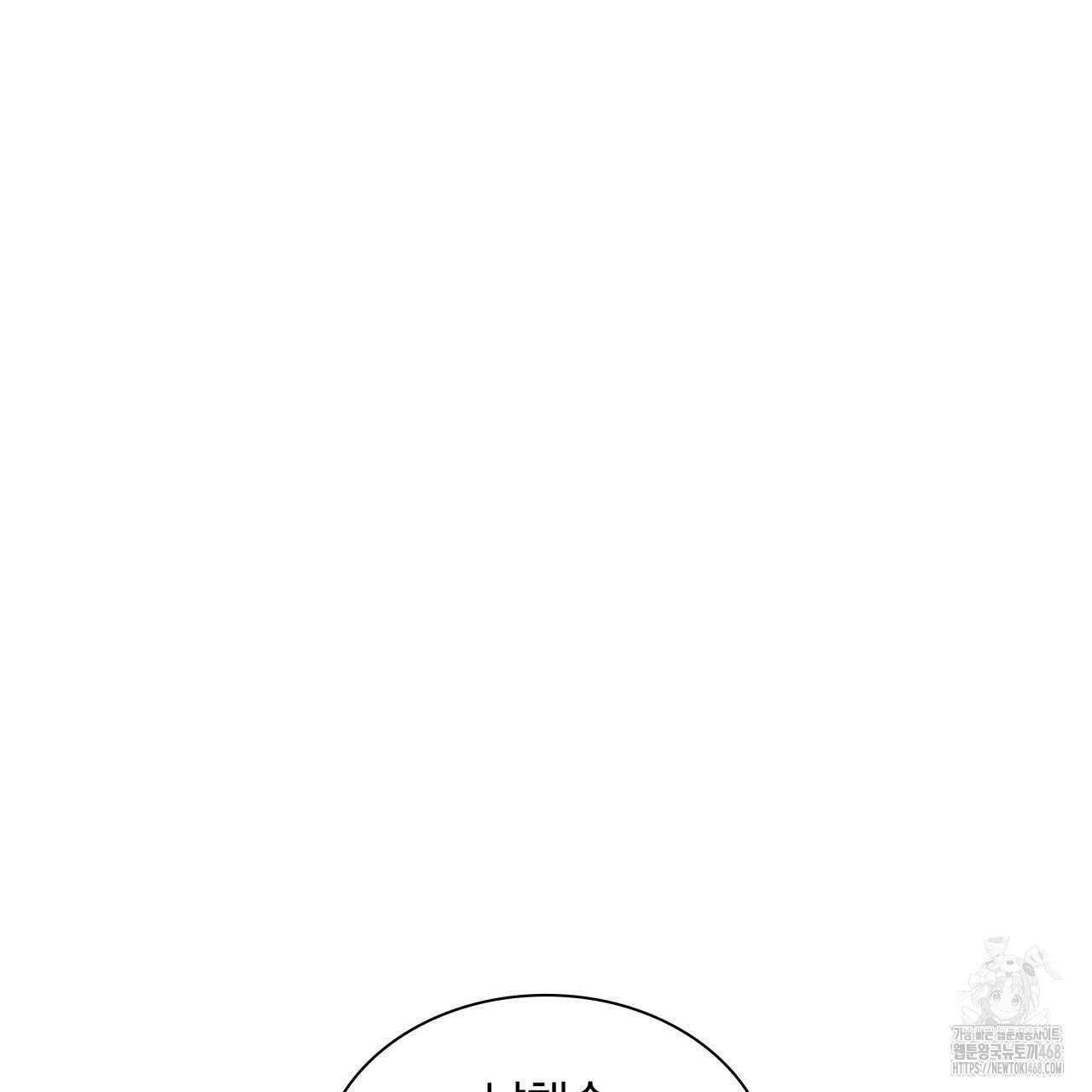 성공지향적 가이드 36화 109