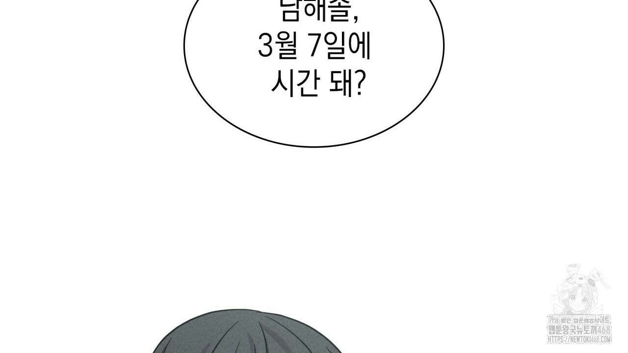 성공지향적 가이드 36화 110