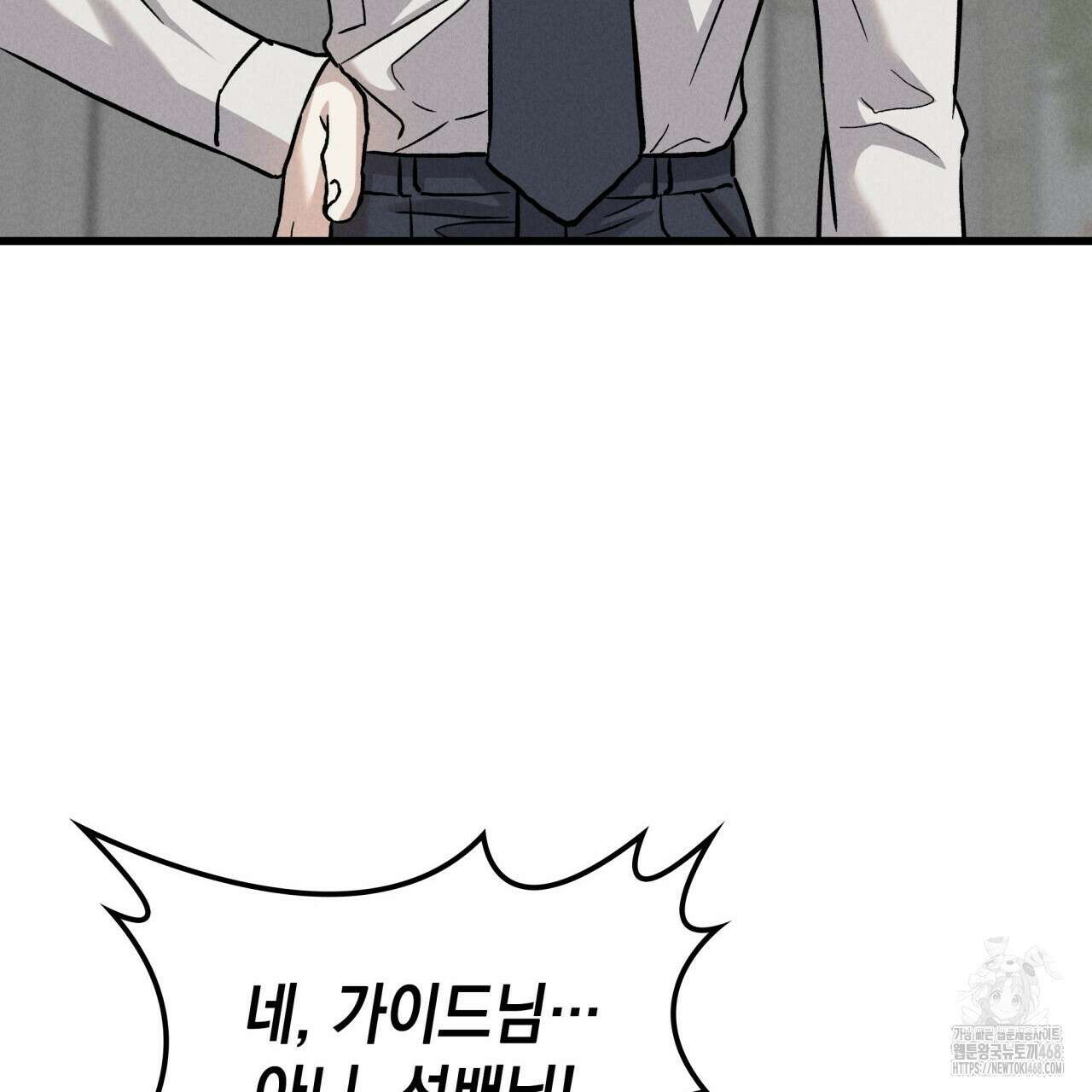 성공지향적 가이드 36화 115