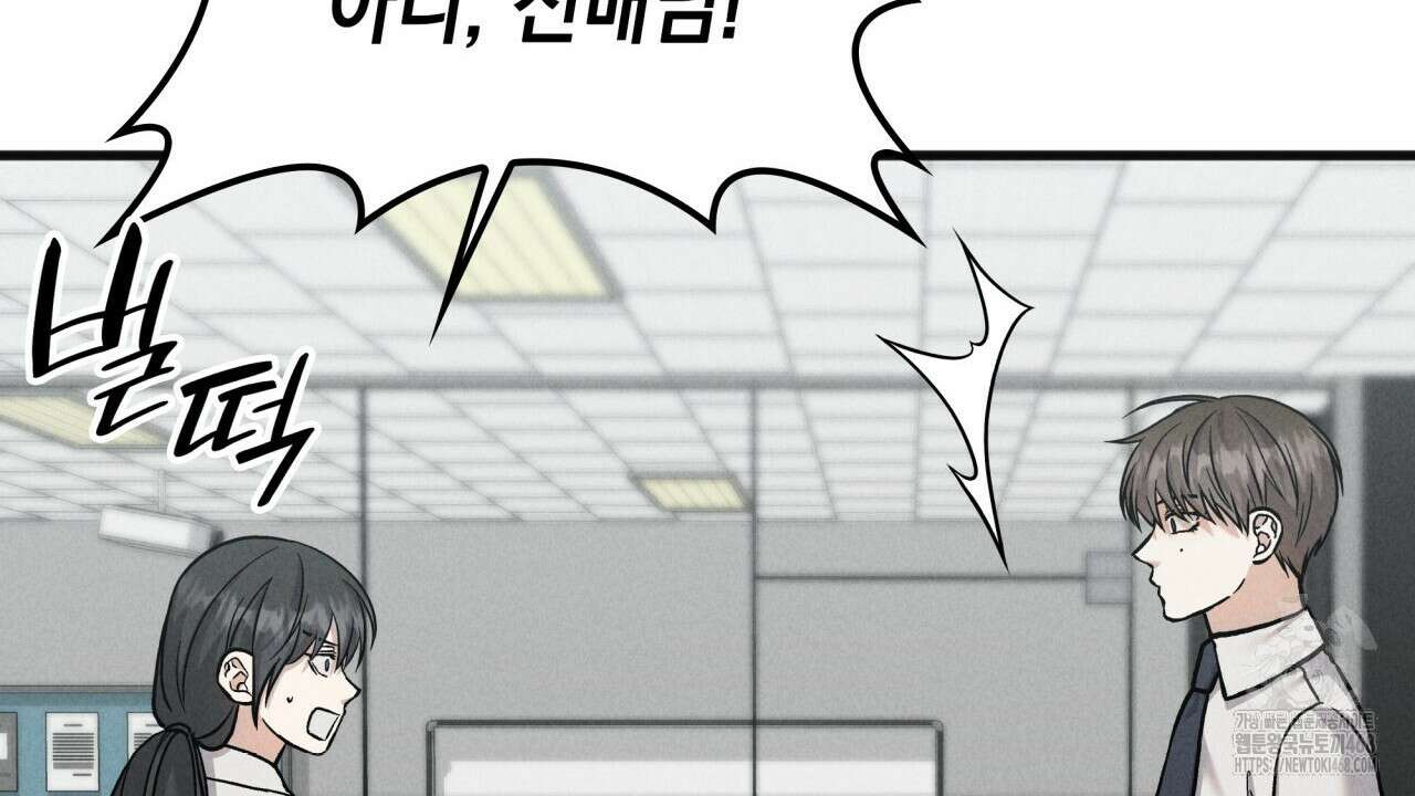 성공지향적 가이드 36화 116