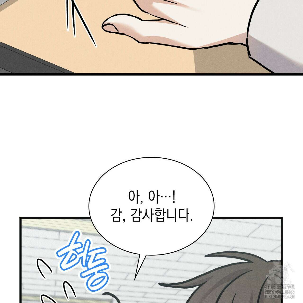 성공지향적 가이드 36화 121