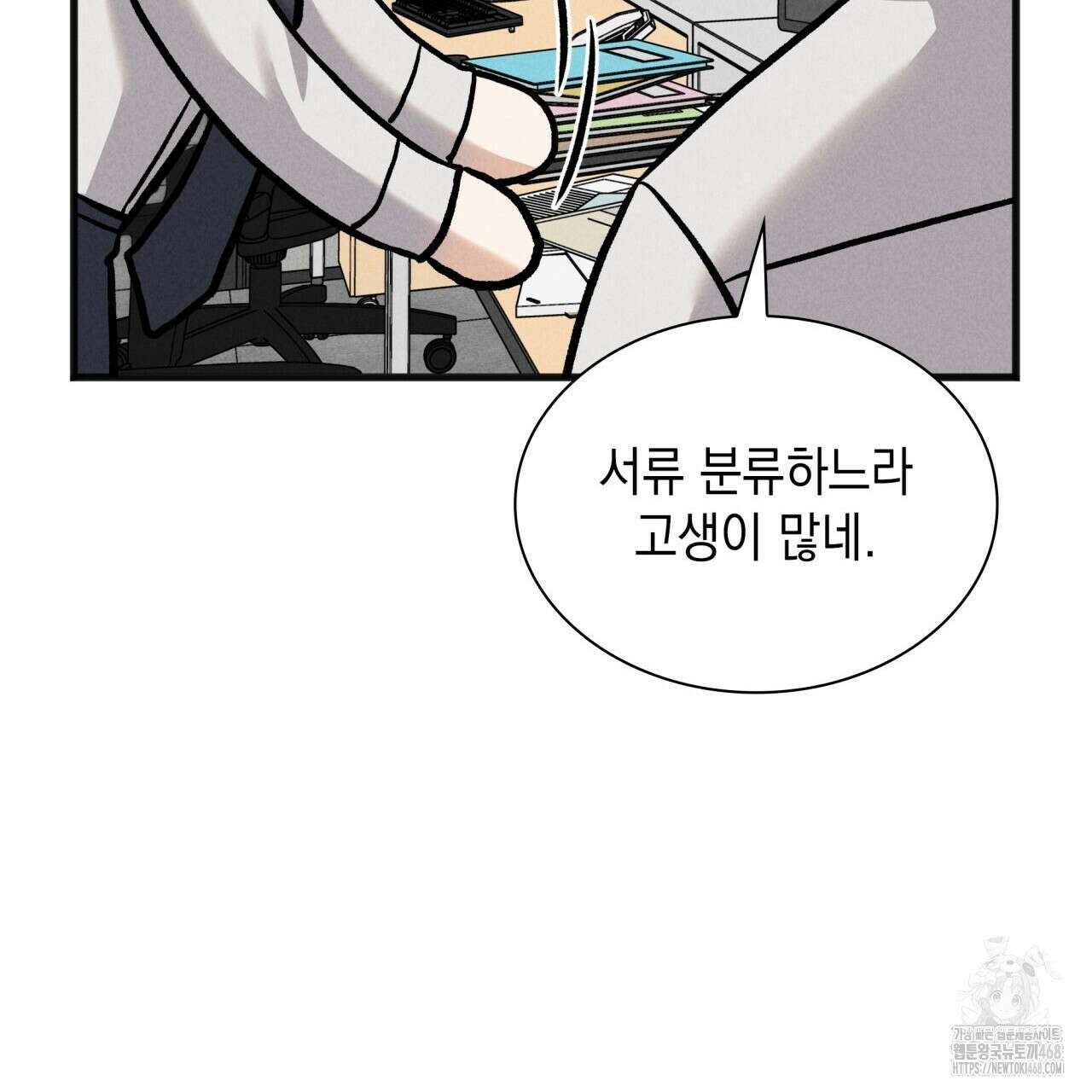 성공지향적 가이드 36화 123
