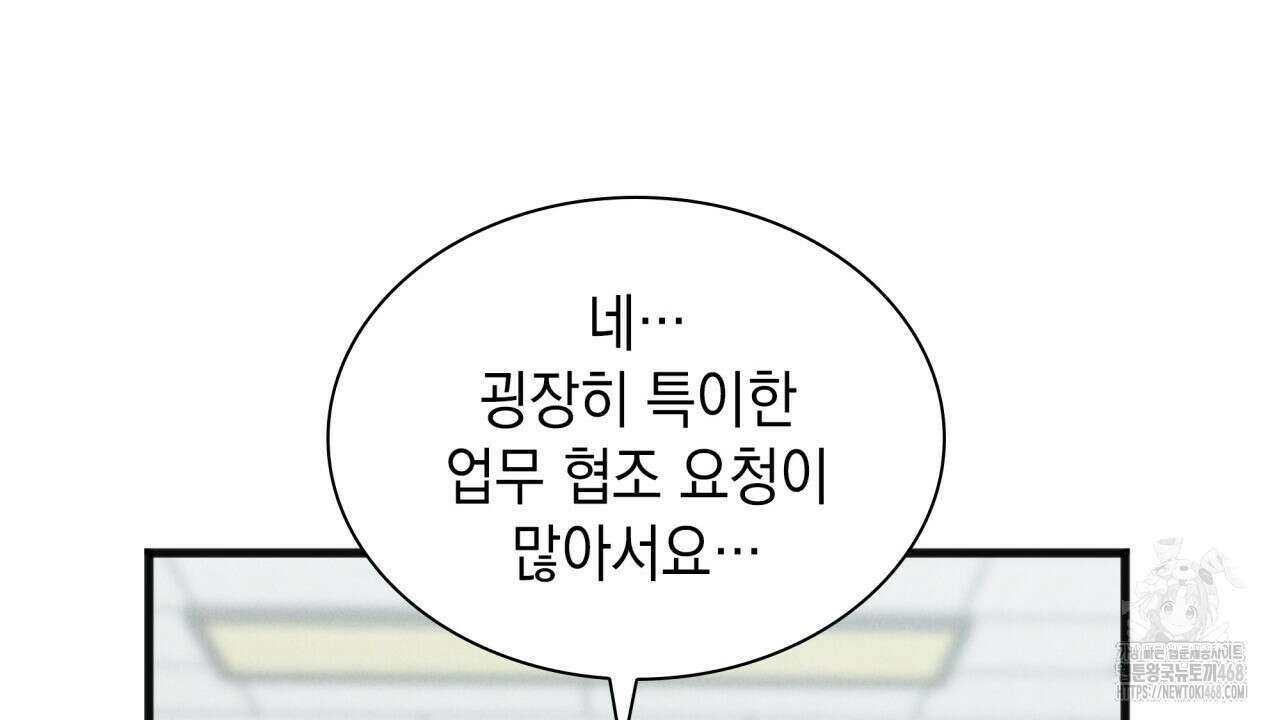 성공지향적 가이드 36화 124