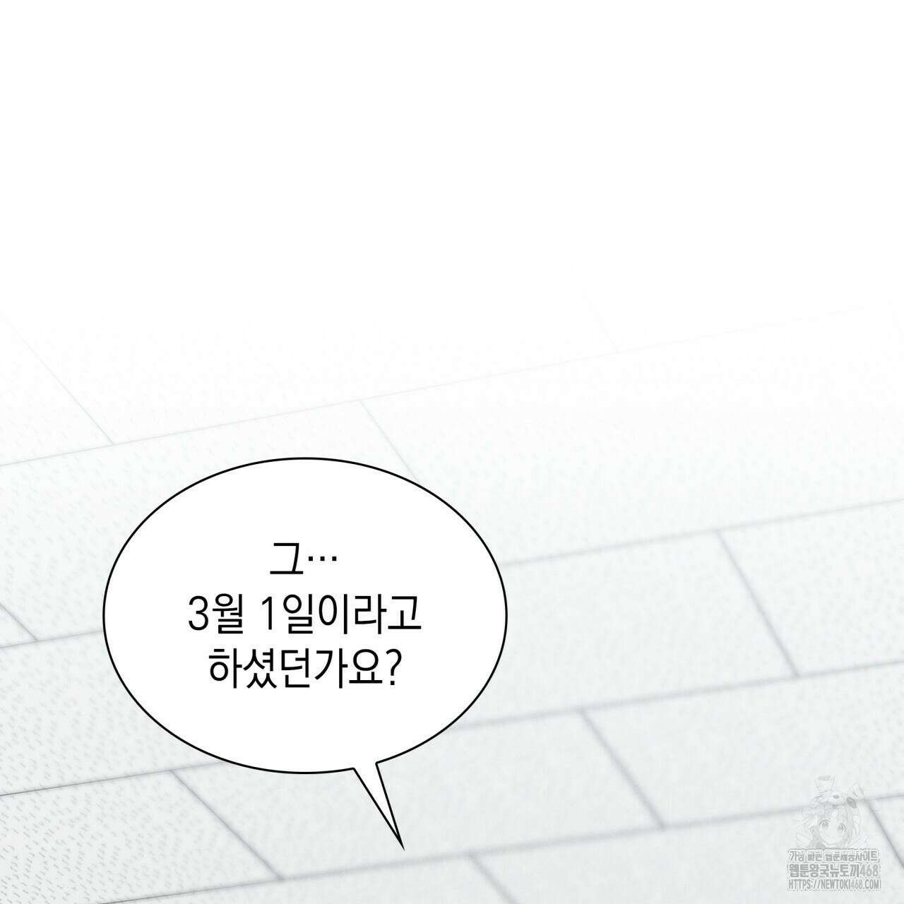 성공지향적 가이드 36화 129