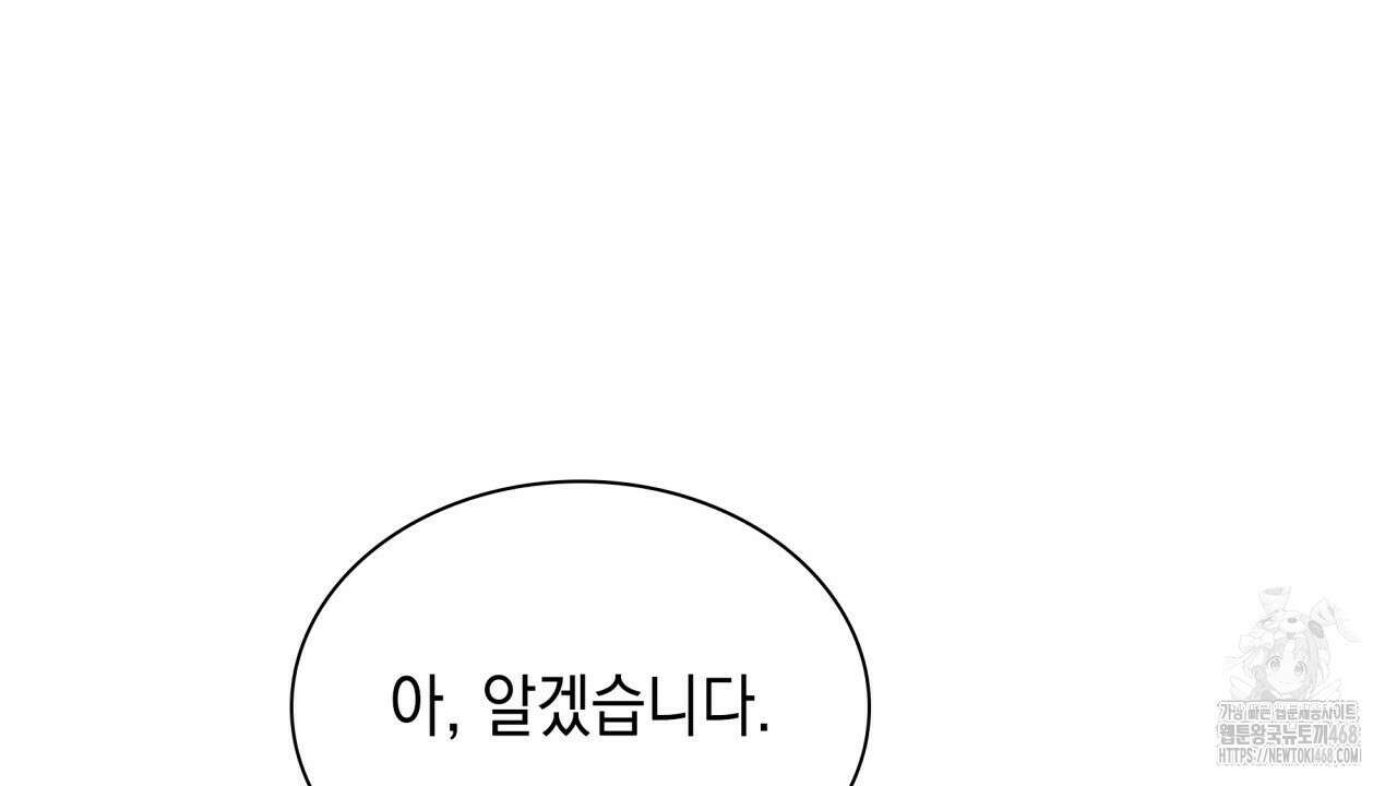 성공지향적 가이드 36화 132