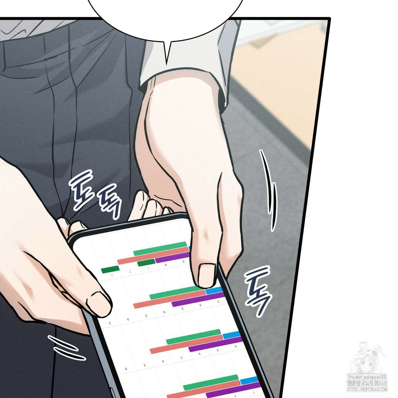 성공지향적 가이드 36화 133