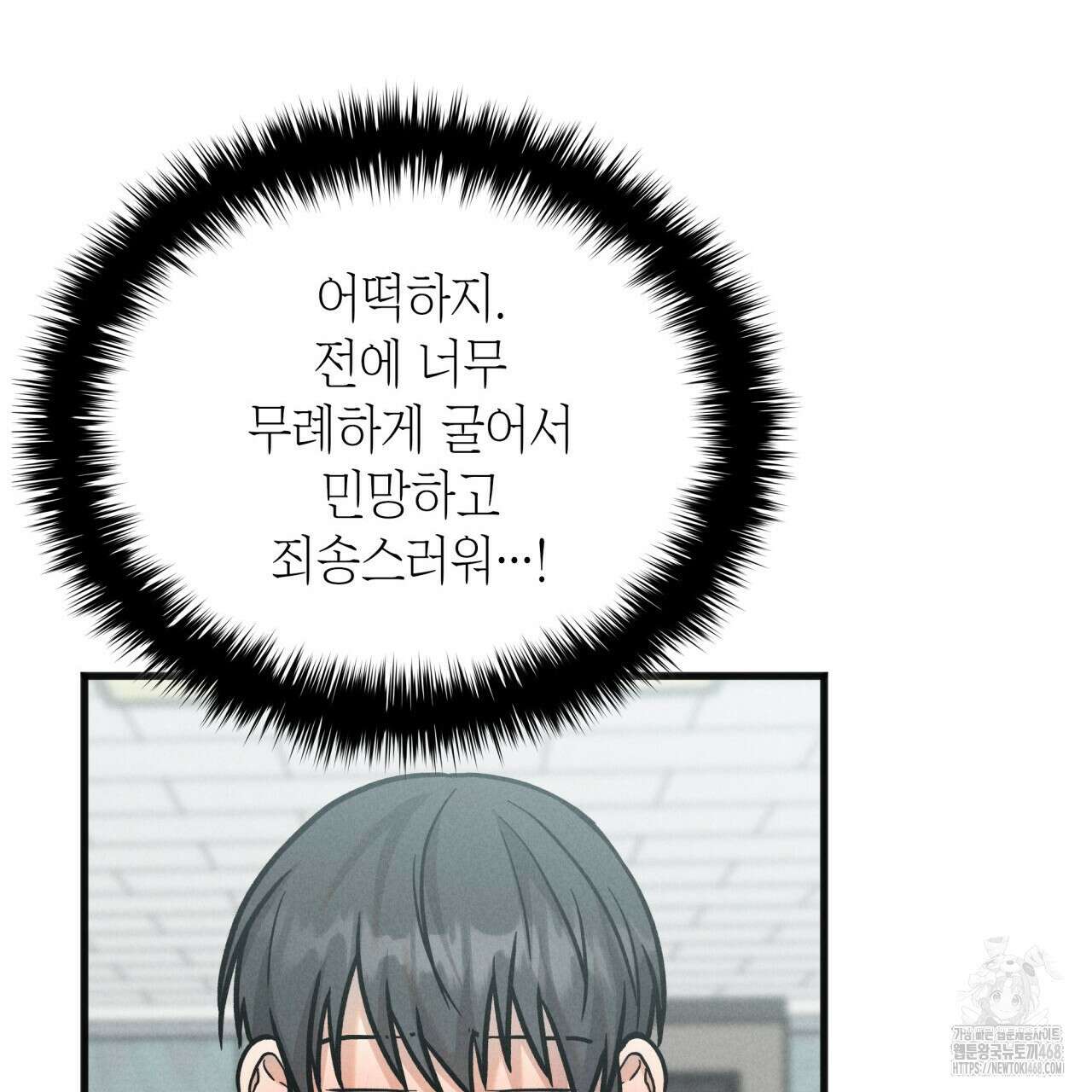 성공지향적 가이드 36화 137