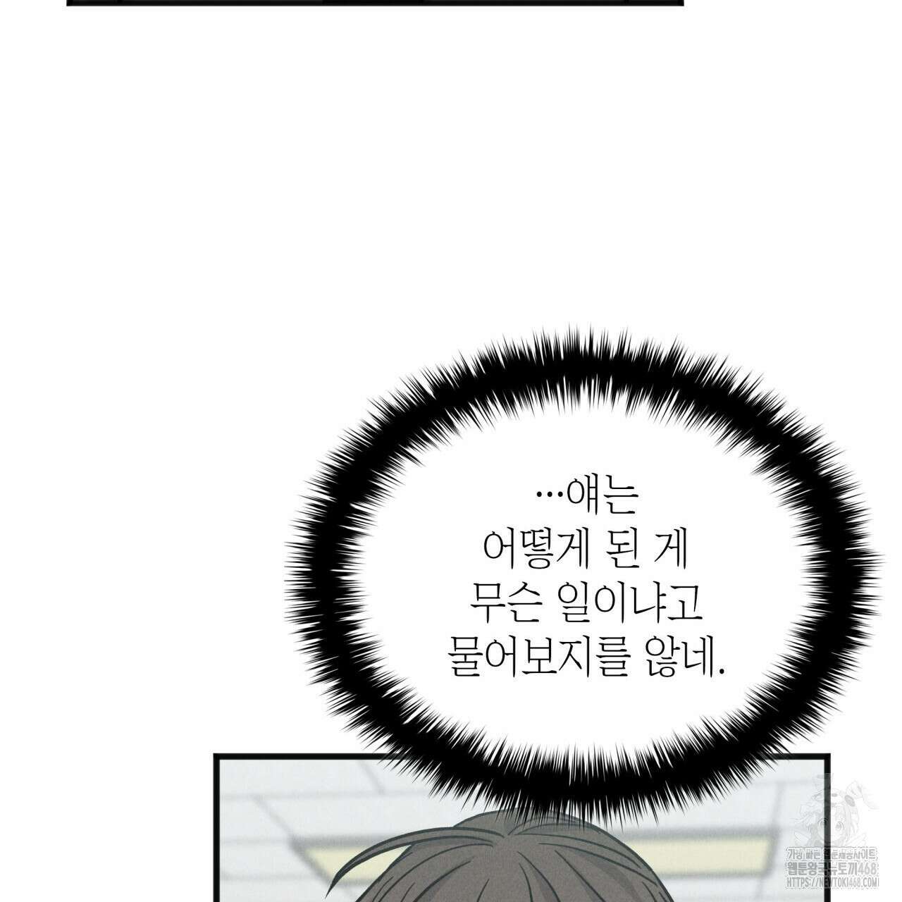 성공지향적 가이드 36화 139