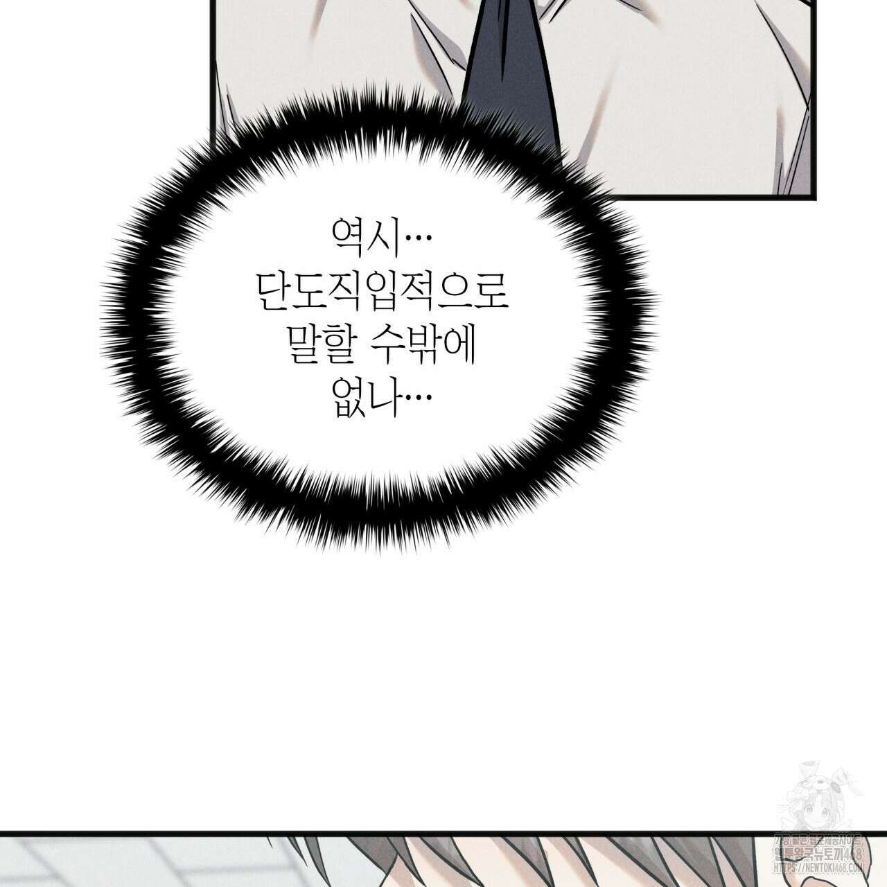 성공지향적 가이드 36화 141