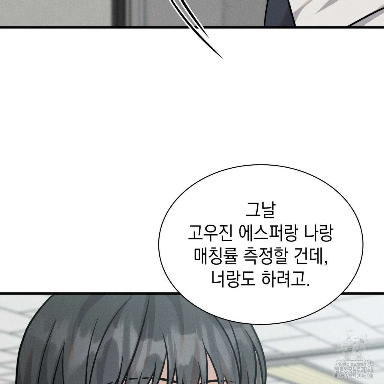 성공지향적 가이드 36화 143