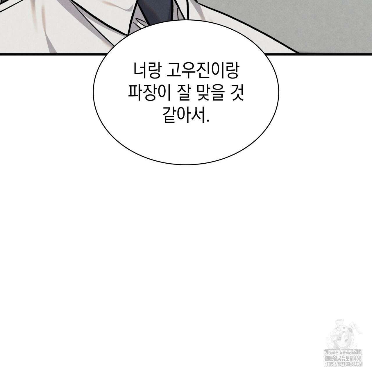 성공지향적 가이드 36화 145