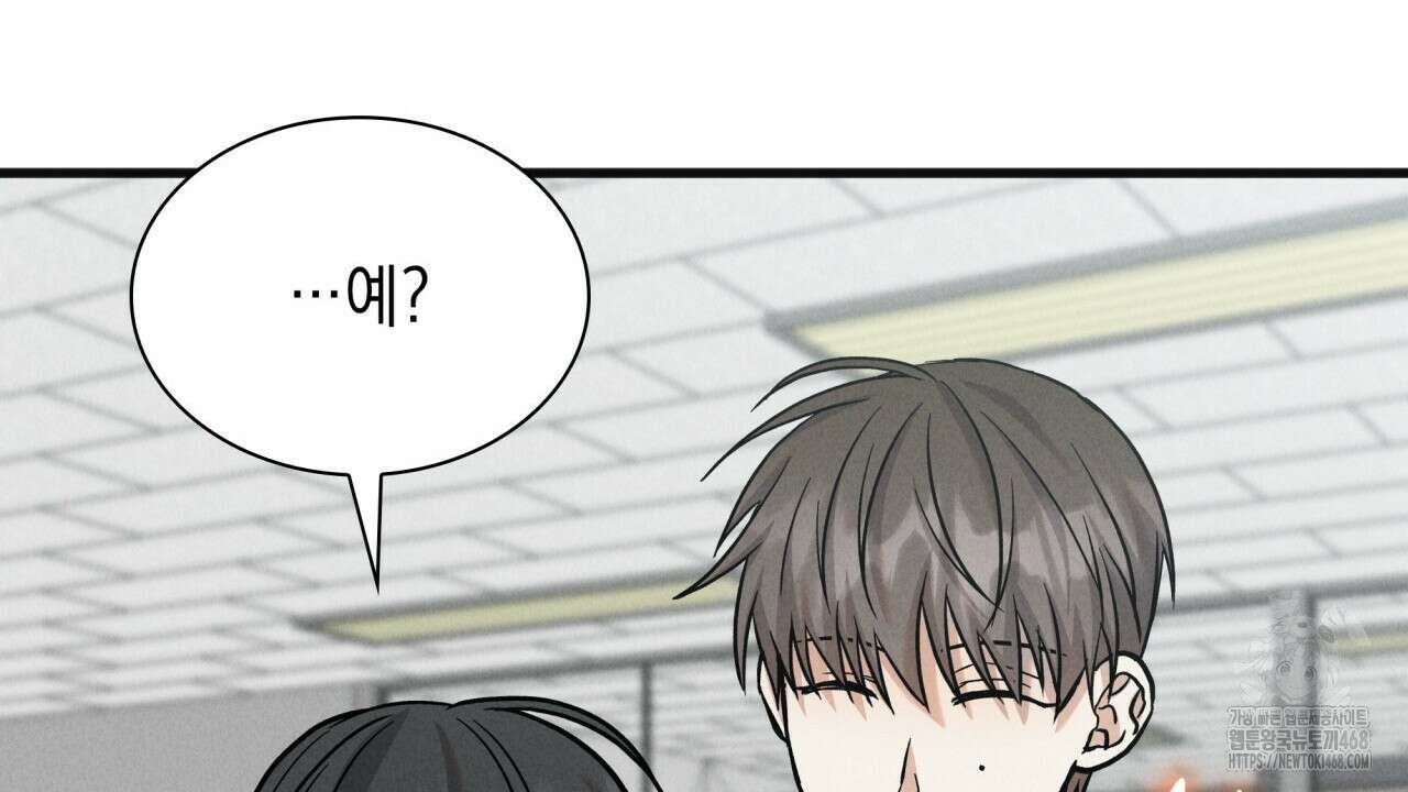 성공지향적 가이드 36화 146