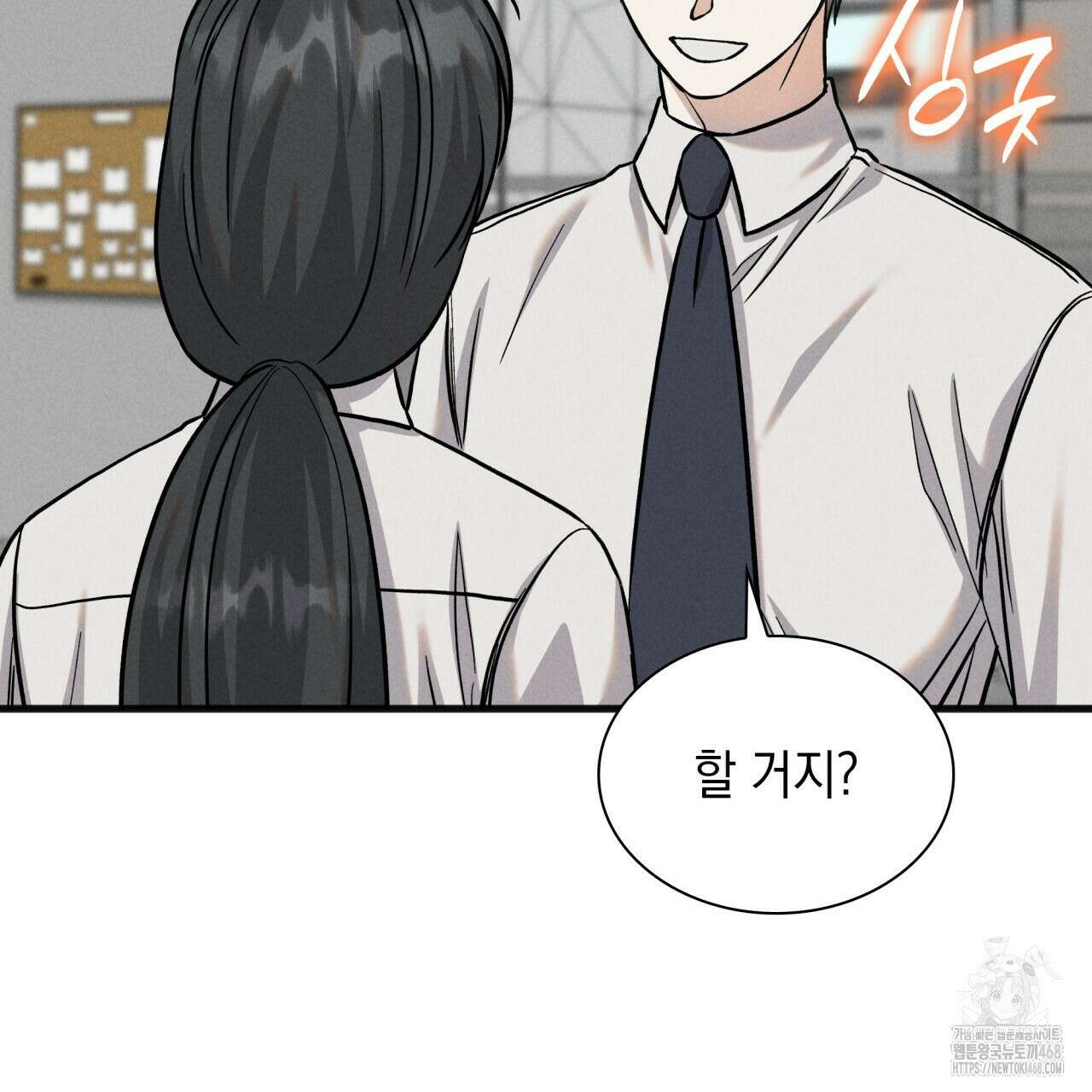 성공지향적 가이드 36화 147