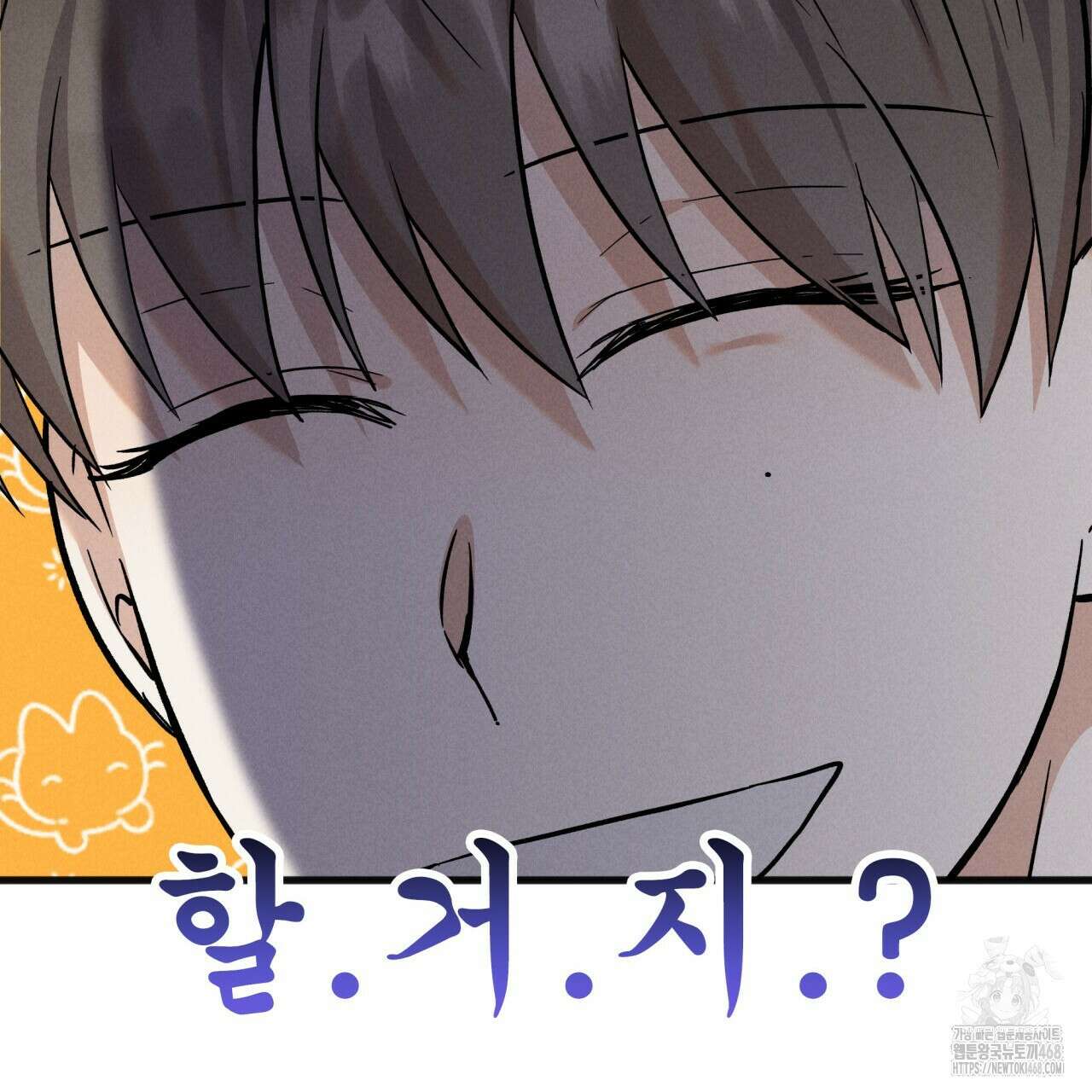 성공지향적 가이드 36화 149