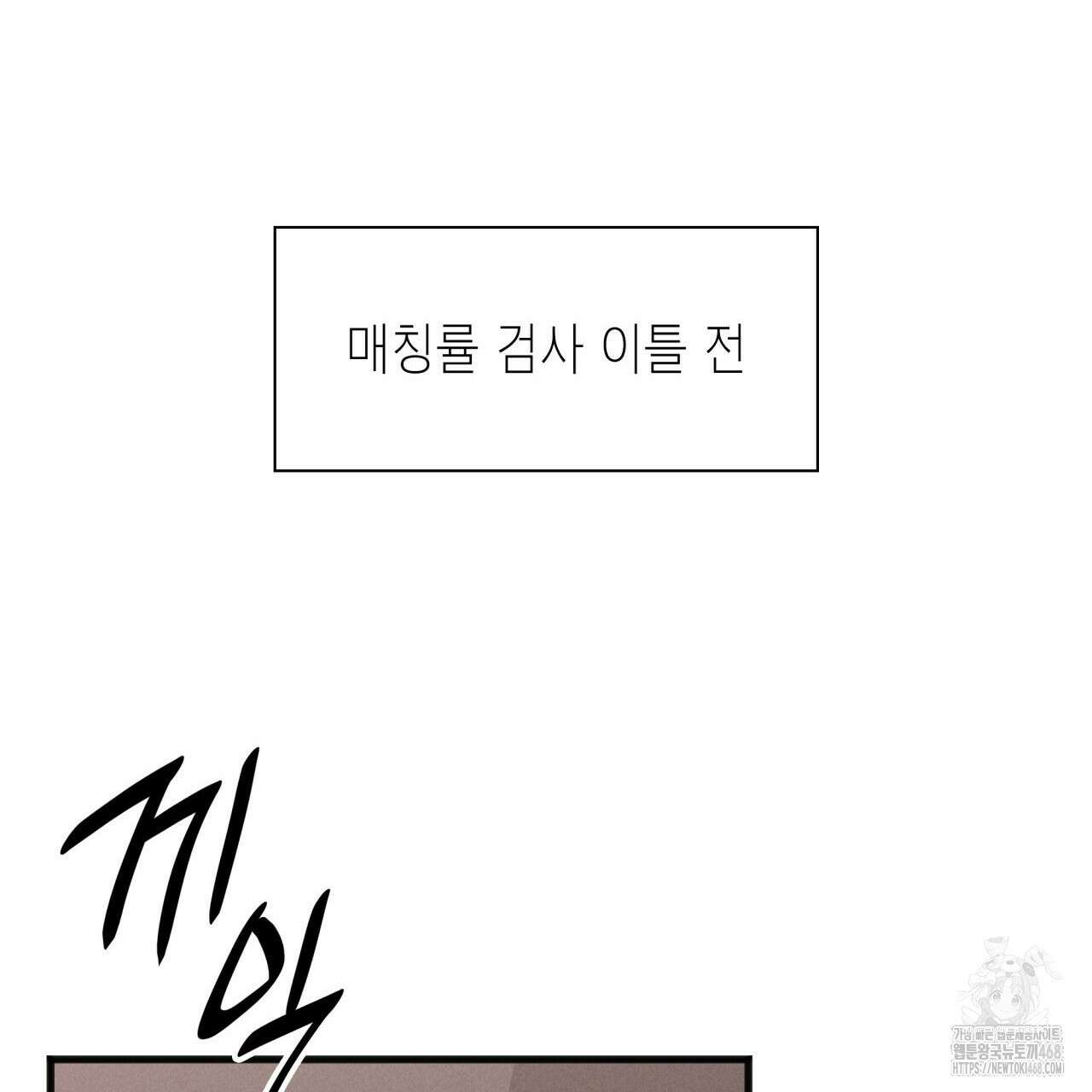 성공지향적 가이드 36화 153