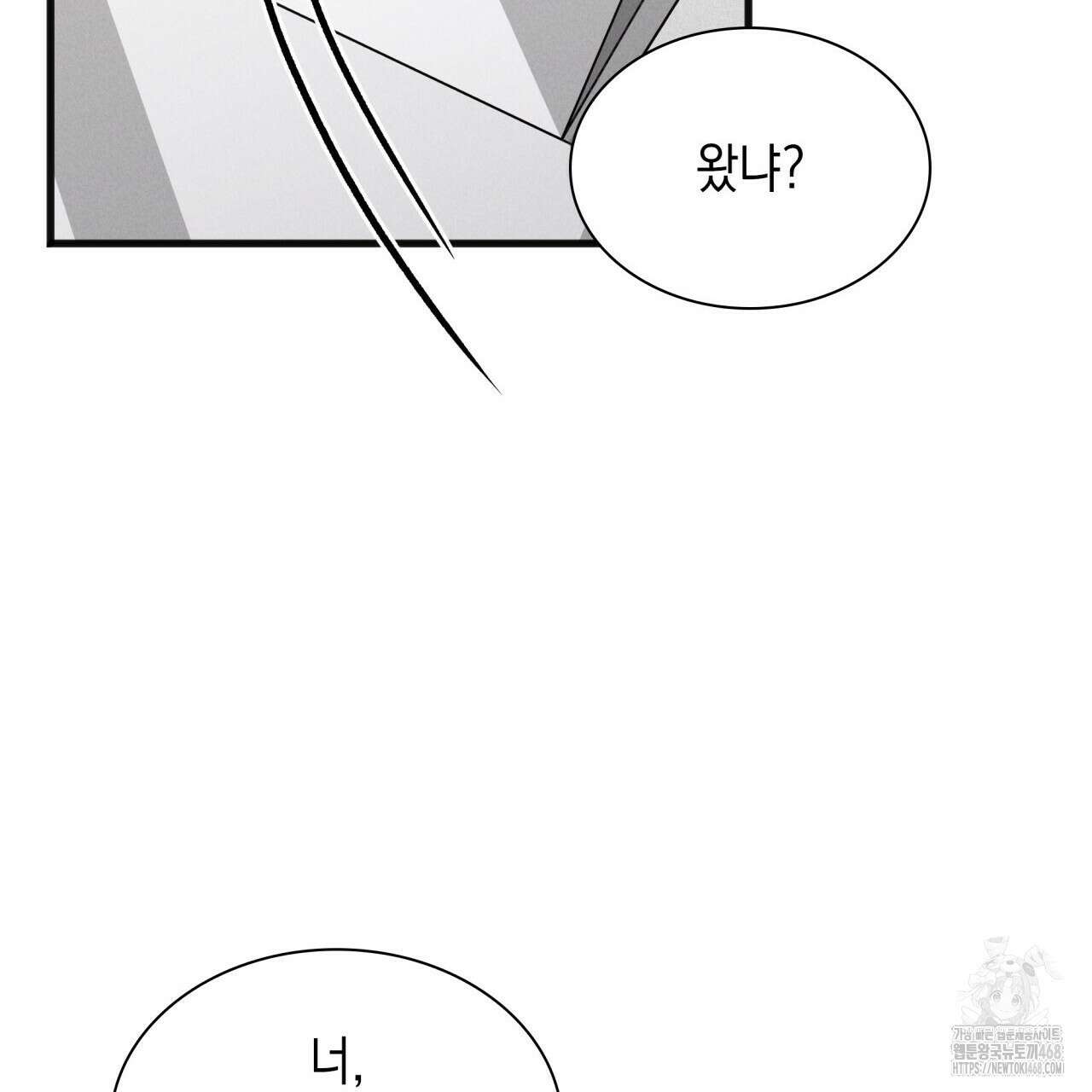 성공지향적 가이드 36화 155