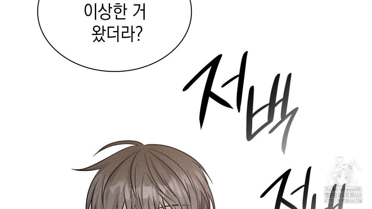 성공지향적 가이드 36화 156