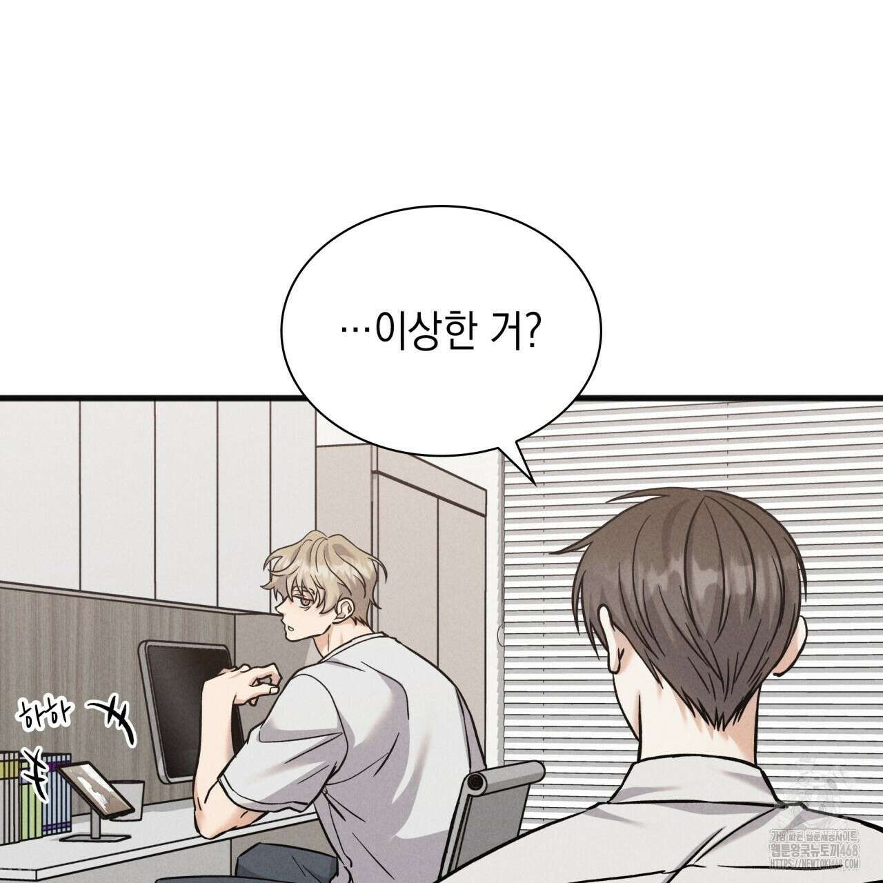 성공지향적 가이드 36화 159
