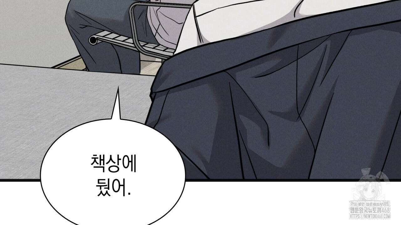 성공지향적 가이드 36화 160