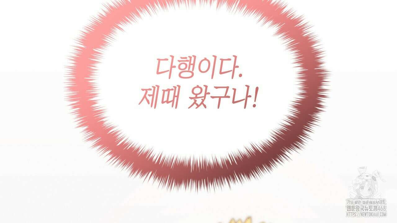 성공지향적 가이드 36화 164