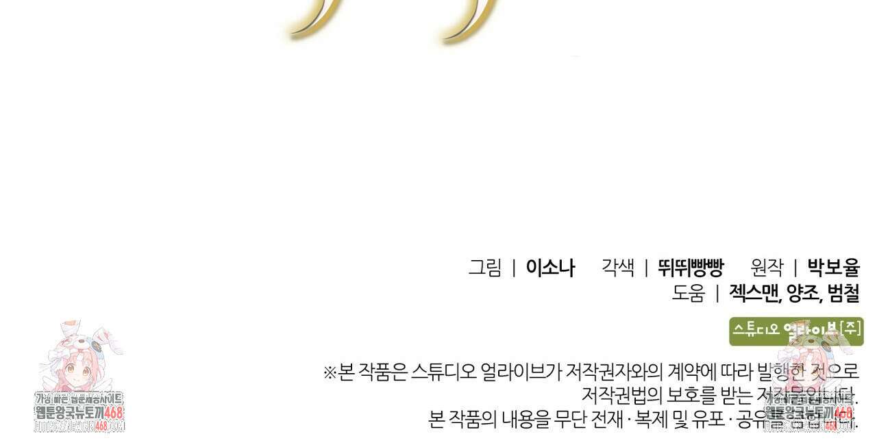 성공지향적 가이드 36화 168