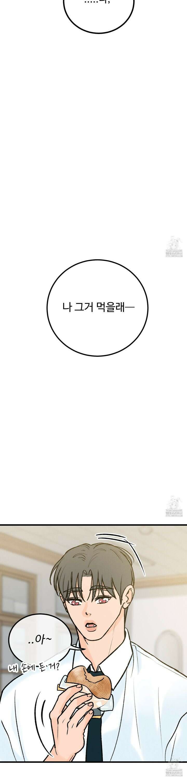 홍점 33화 2