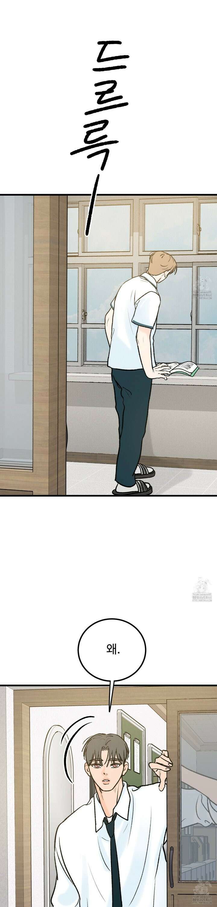 홍점 33화 6