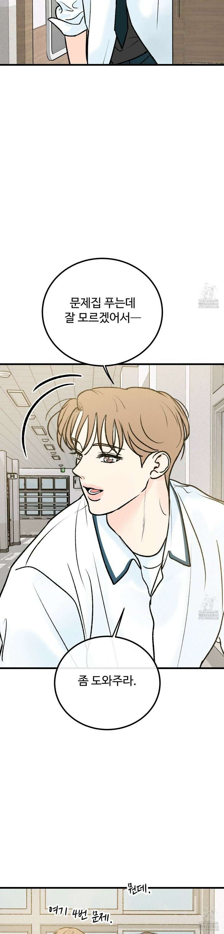 홍점 33화 7