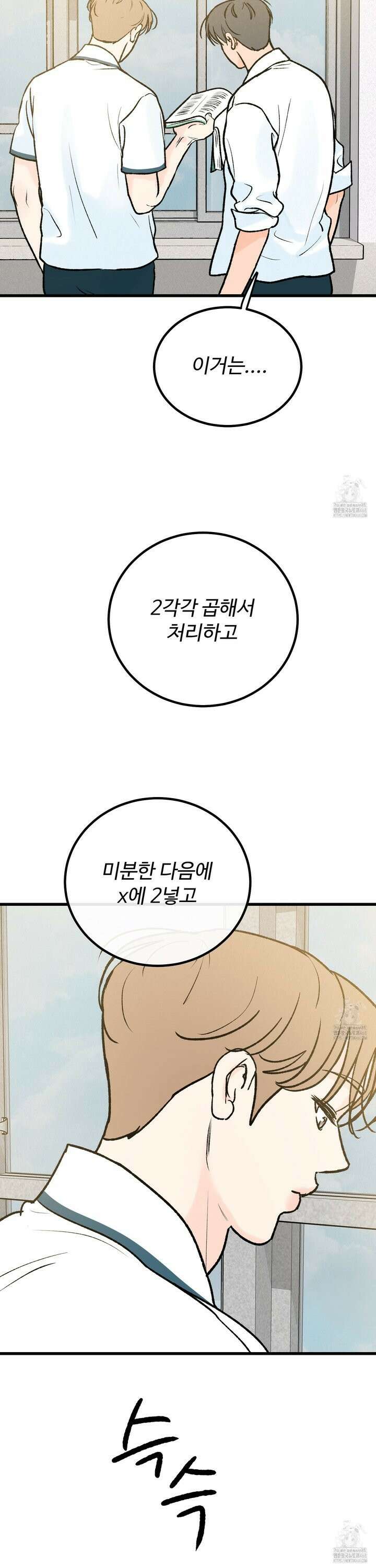 홍점 33화 8